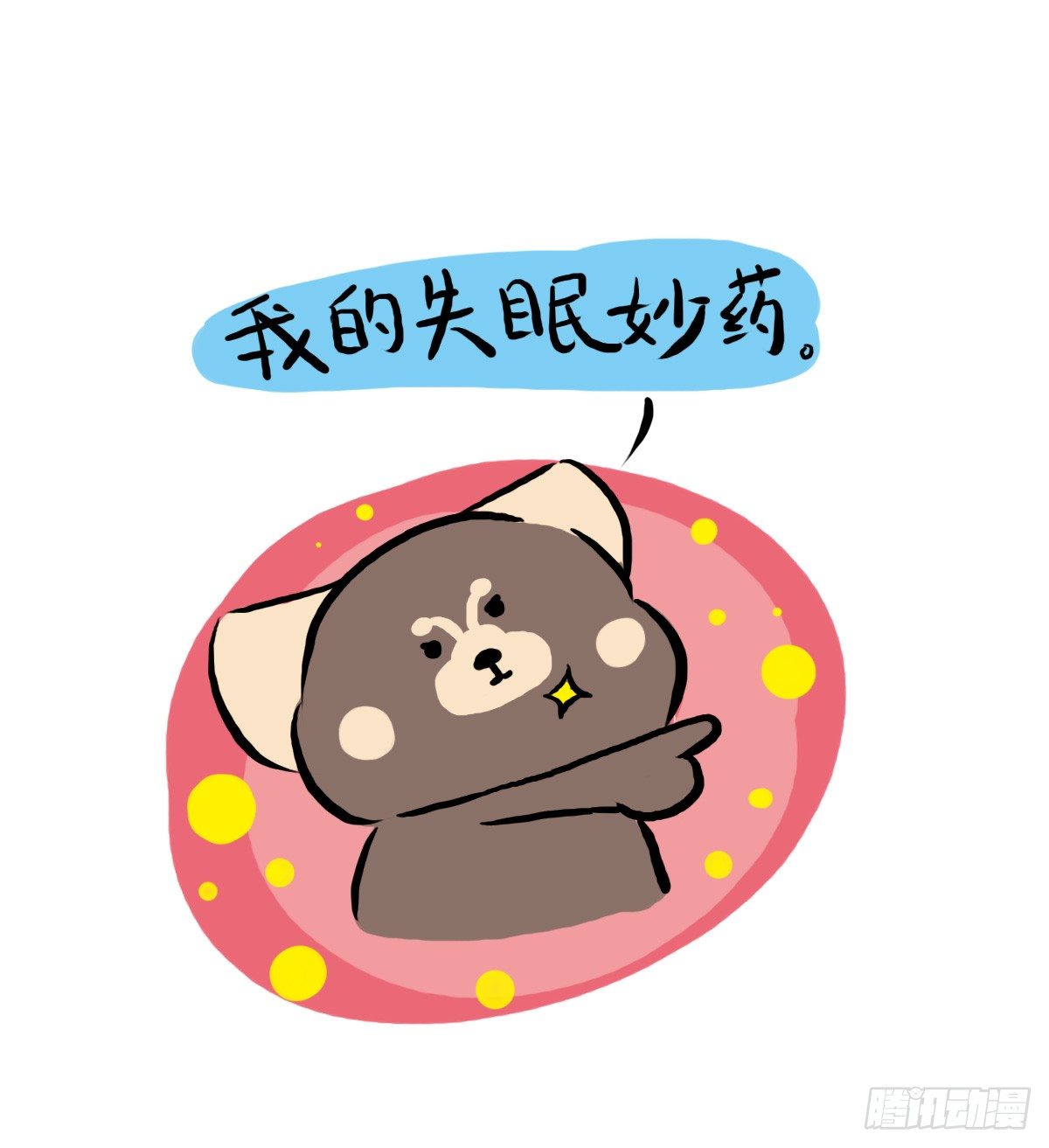第31话：抑郁失眠的妙药-第31话