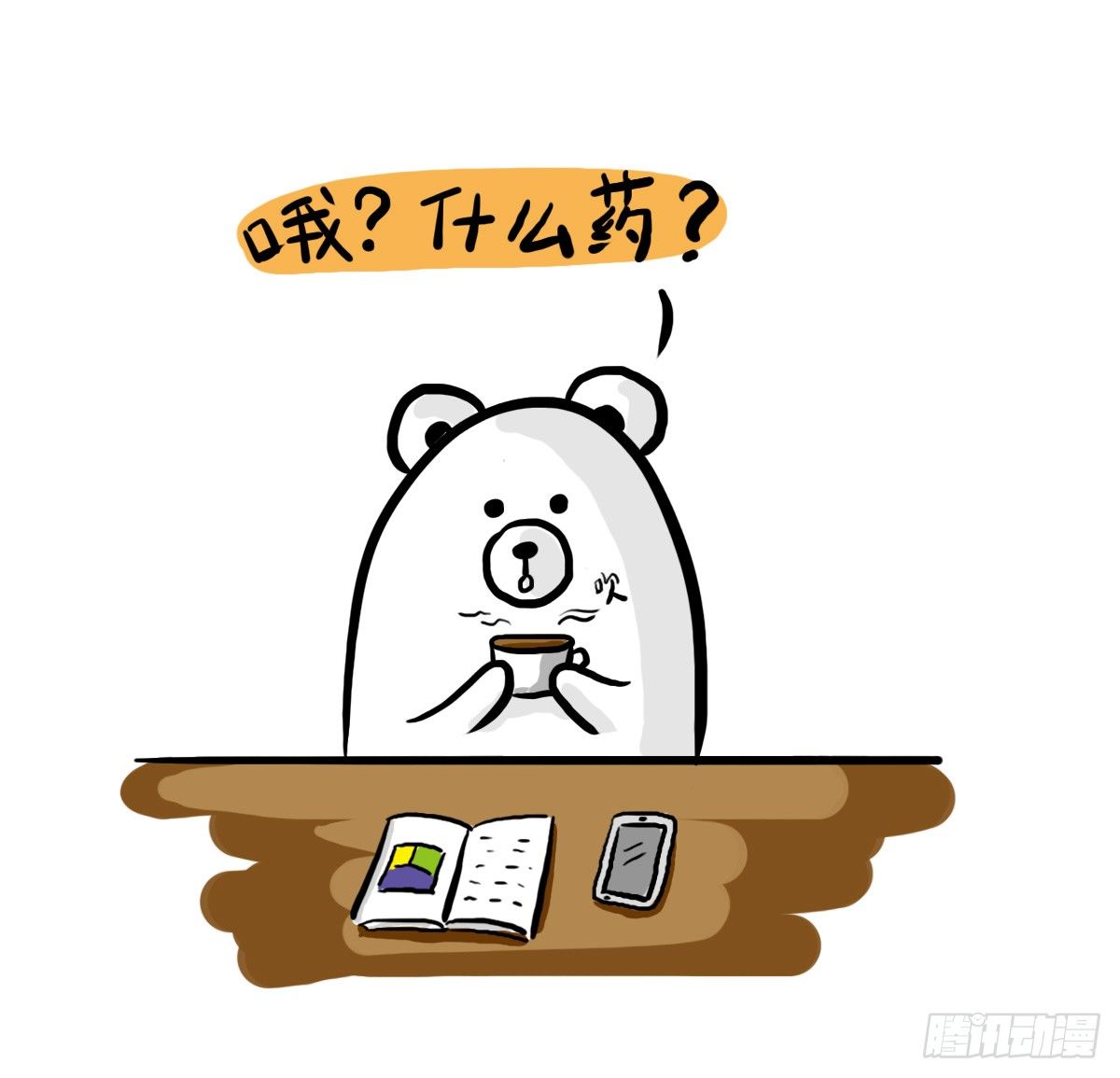 第31话：抑郁失眠的妙药-第31话