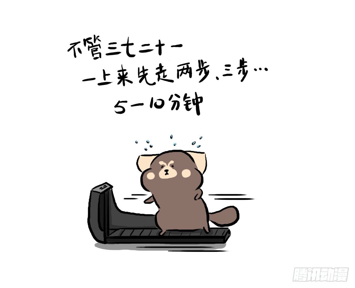 第31话：抑郁失眠的妙药-第31话