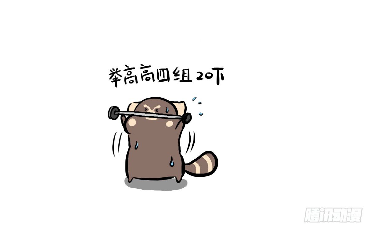 第31话：抑郁失眠的妙药-第31话