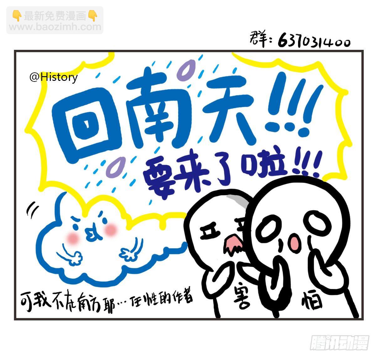 第31话：抑郁失眠的妙药-第31话