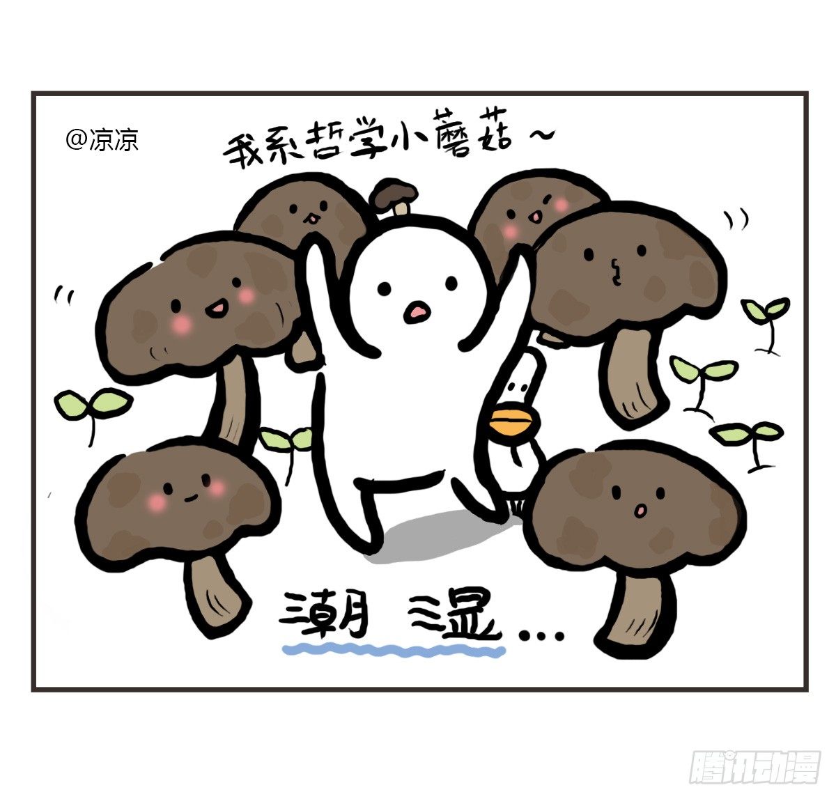 第31话：抑郁失眠的妙药-第31话