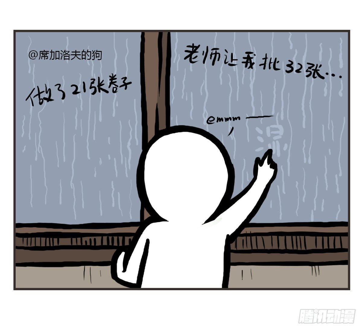 第31话：抑郁失眠的妙药-第31话