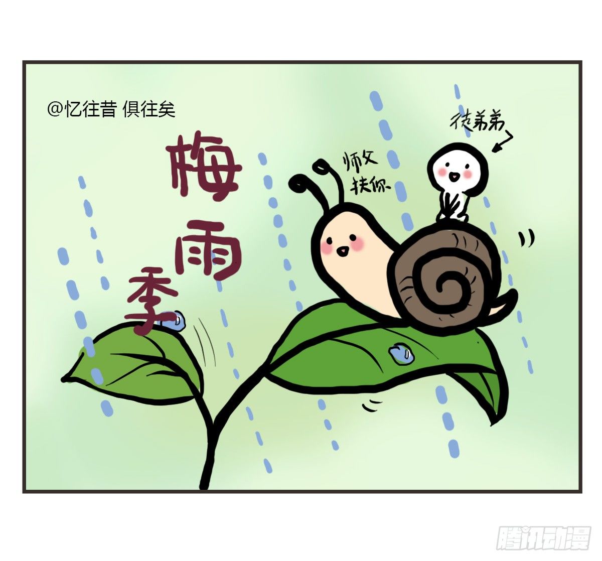第31话：抑郁失眠的妙药-第31话