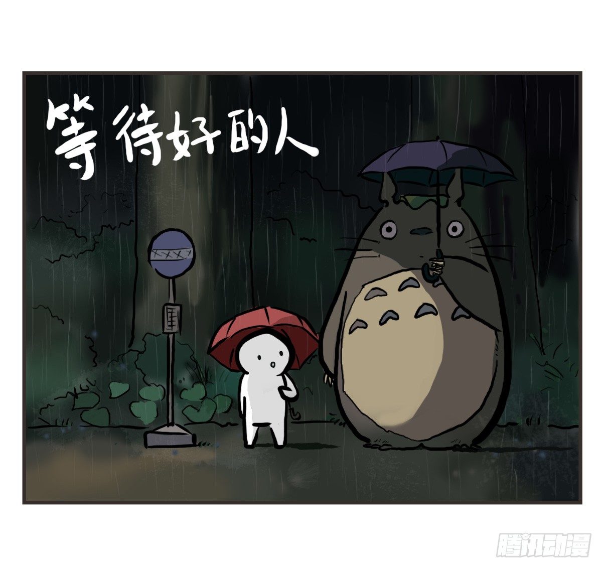 第31话：抑郁失眠的妙药-第31话