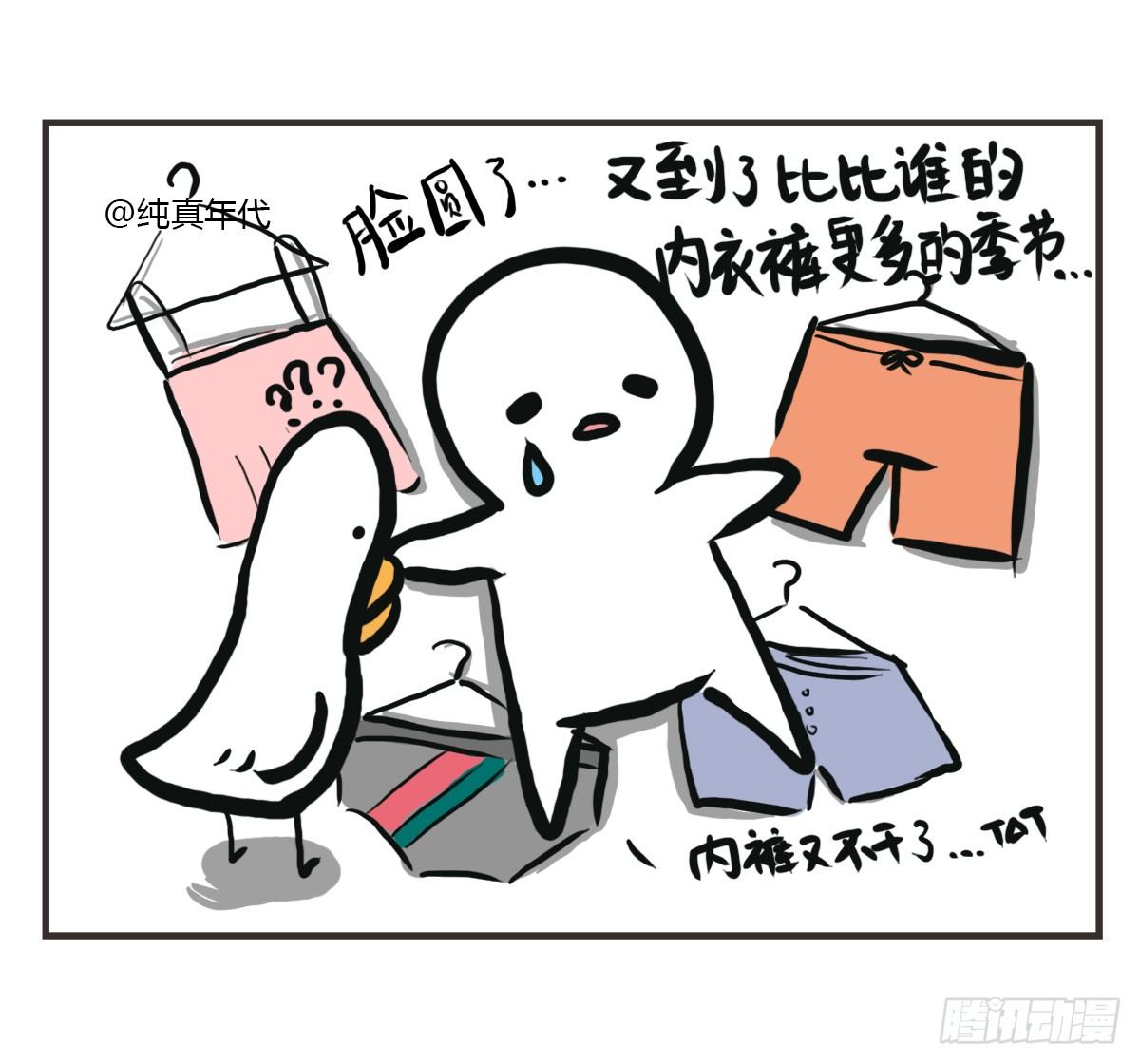 第31话：抑郁失眠的妙药-第31话