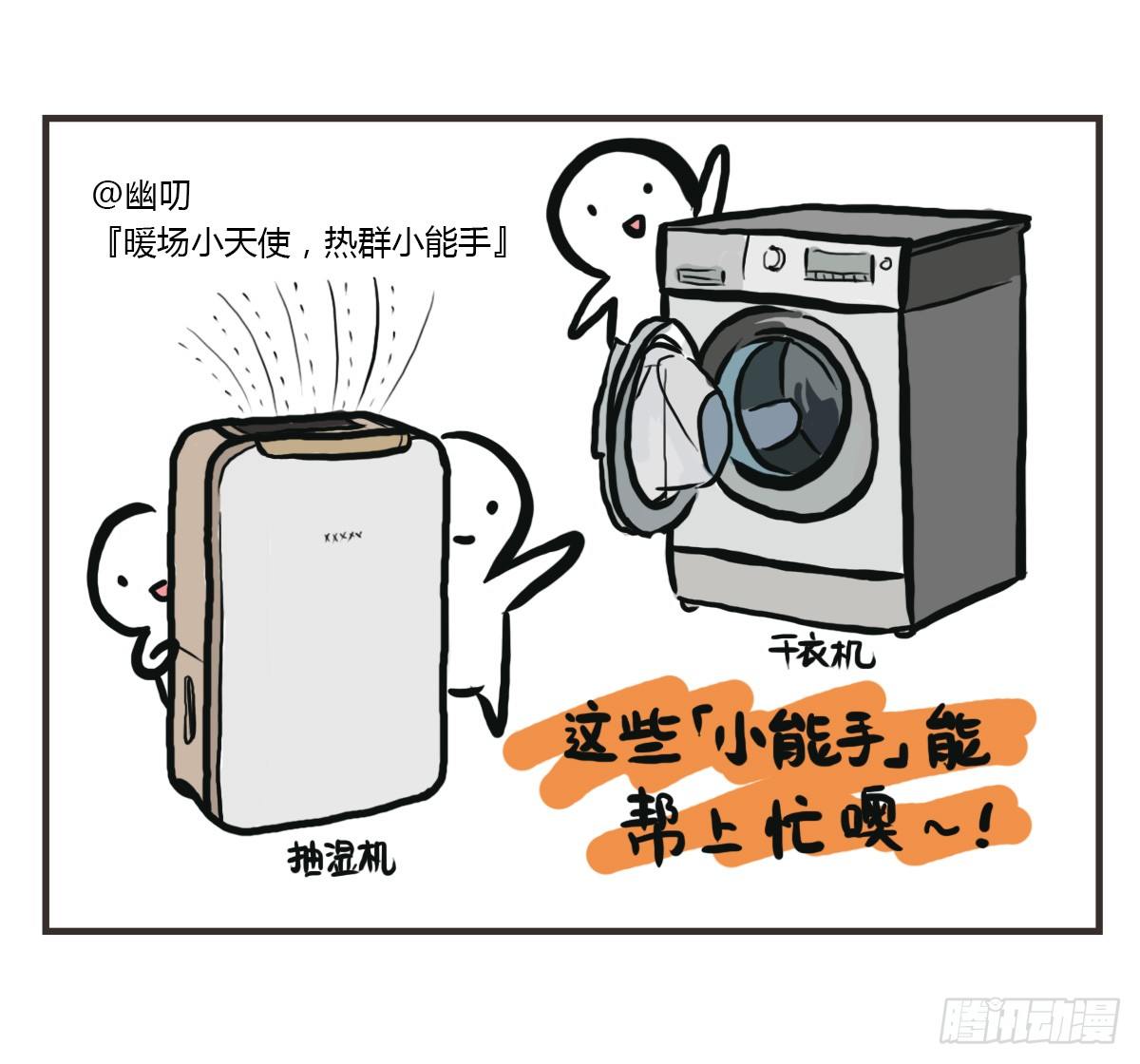 第31话：抑郁失眠的妙药-第31话