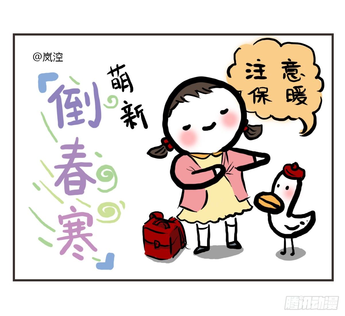 第31话：抑郁失眠的妙药-第31话