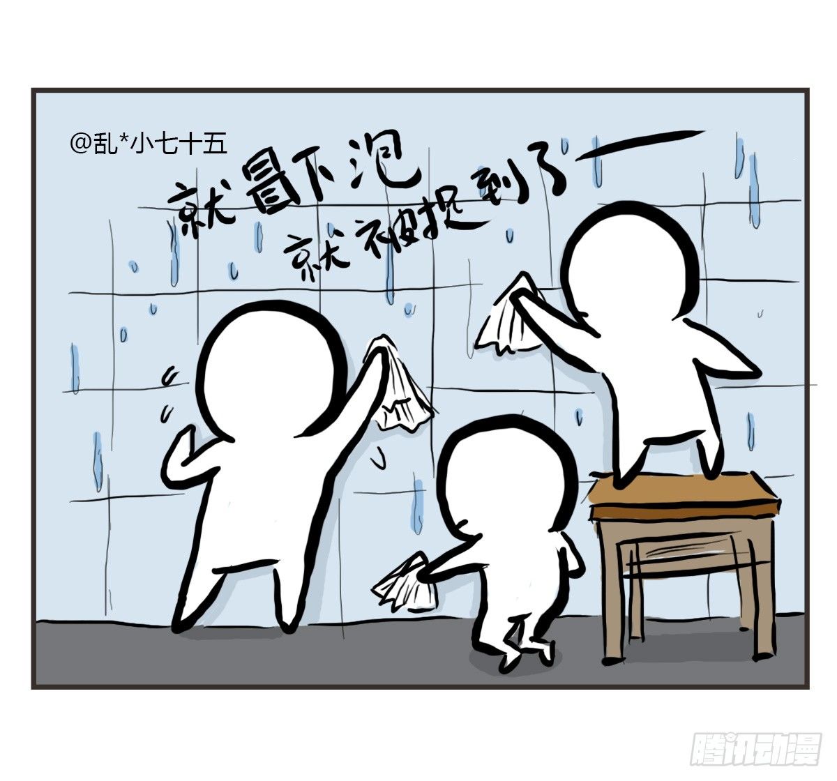 第31话：抑郁失眠的妙药-第31话