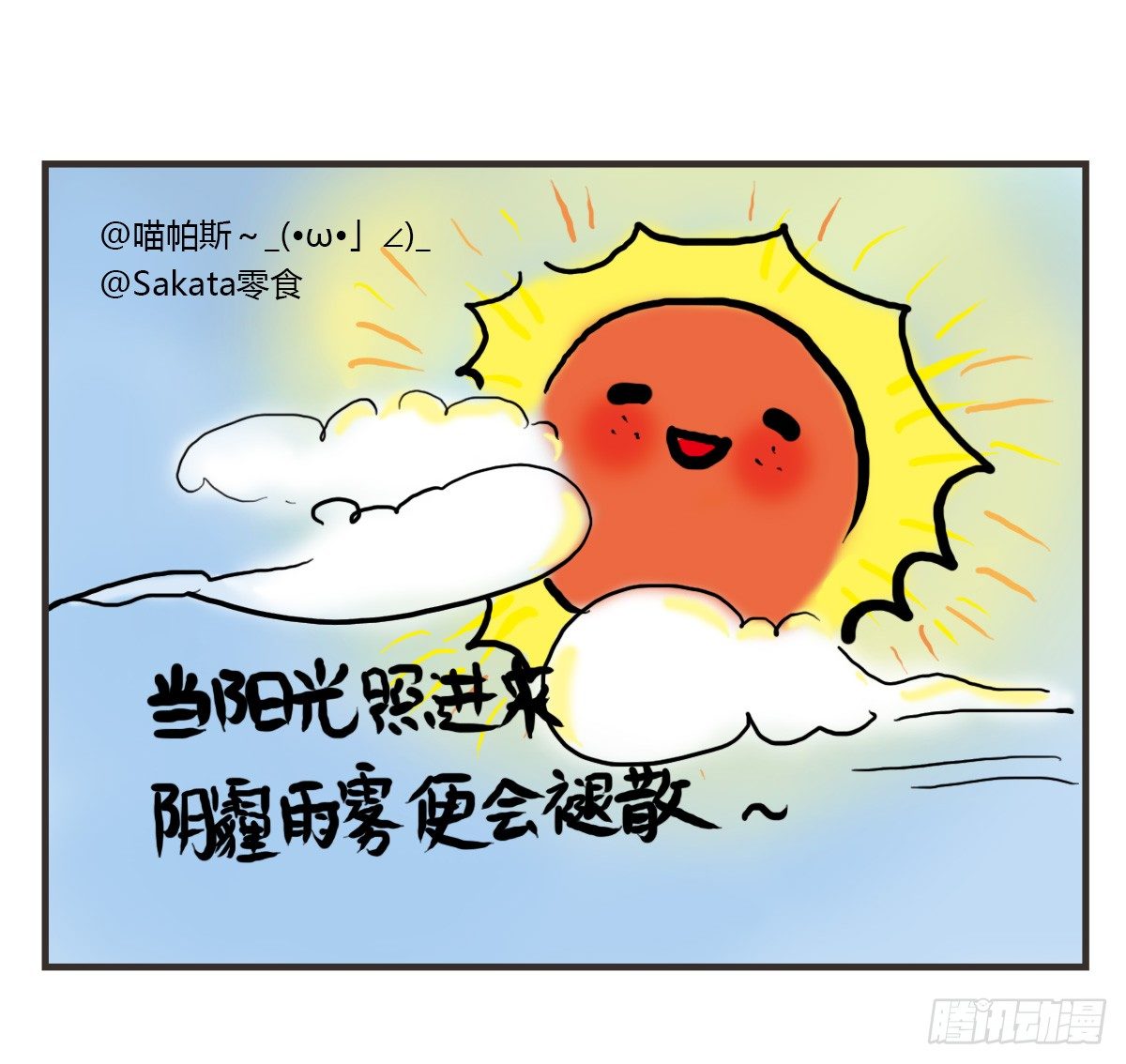 第31话：抑郁失眠的妙药-第31话