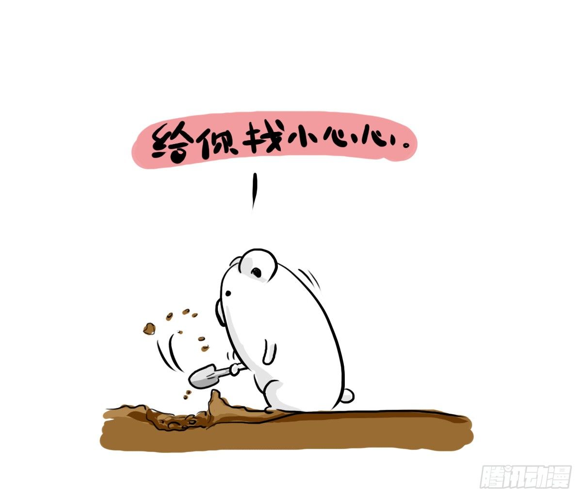 第31话：抑郁失眠的妙药-第31话