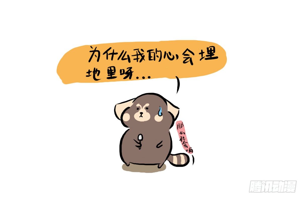 第31话：抑郁失眠的妙药-第31话