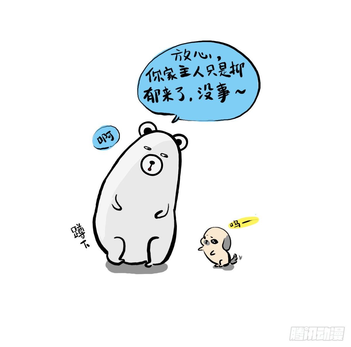 第33话：抱歉抑郁君我想再努力-第33话