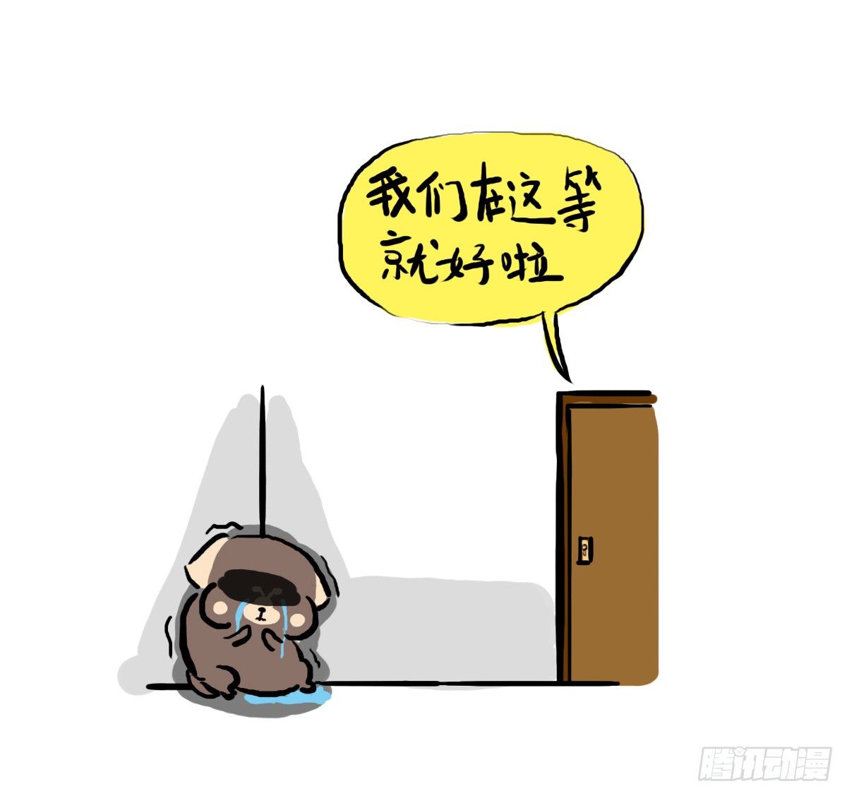 第33话：抱歉抑郁君我想再努力-第33话