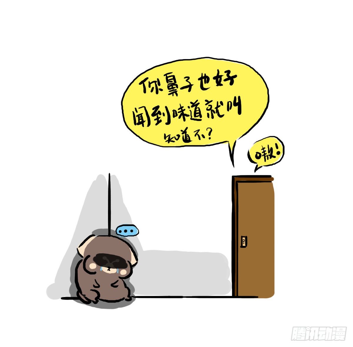 第33话：抱歉抑郁君我想再努力-第33话