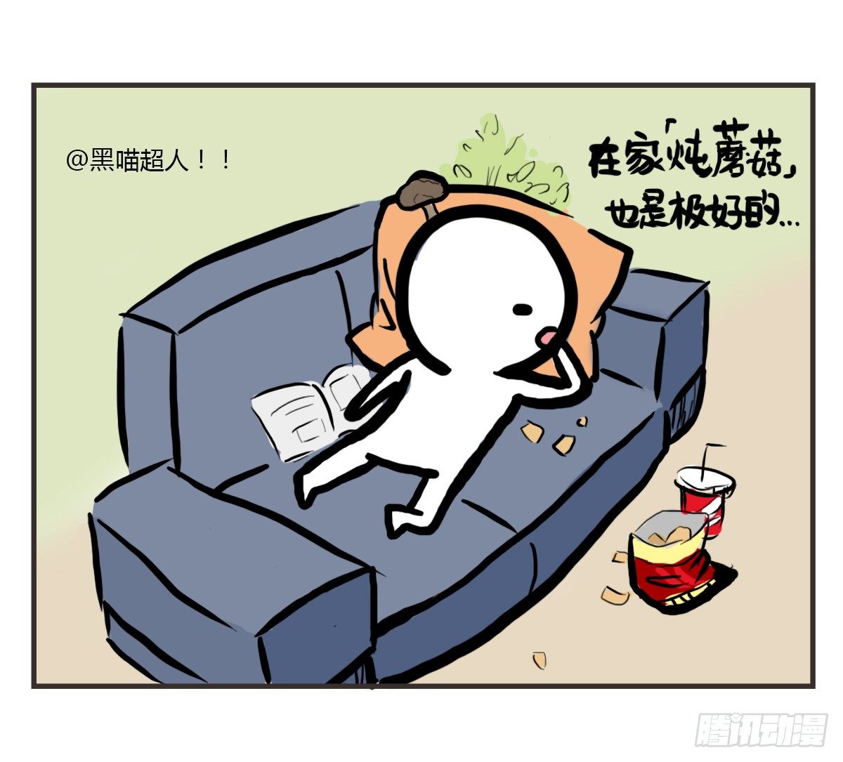 第33话：抱歉抑郁君我想再努力-第33话
