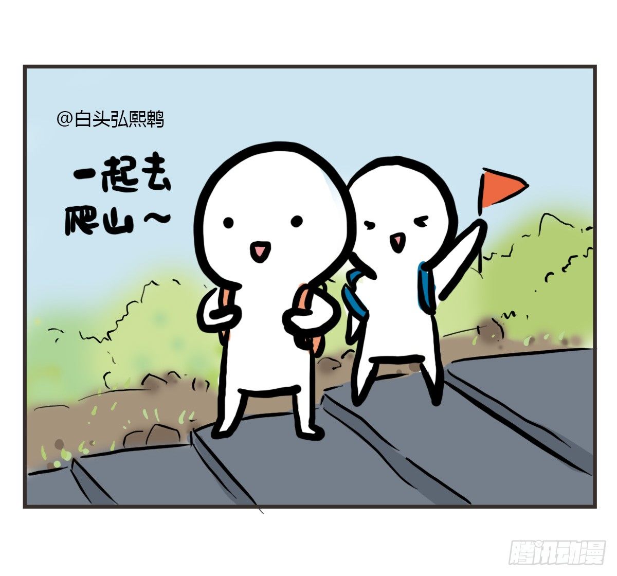 第33话：抱歉抑郁君我想再努力-第33话