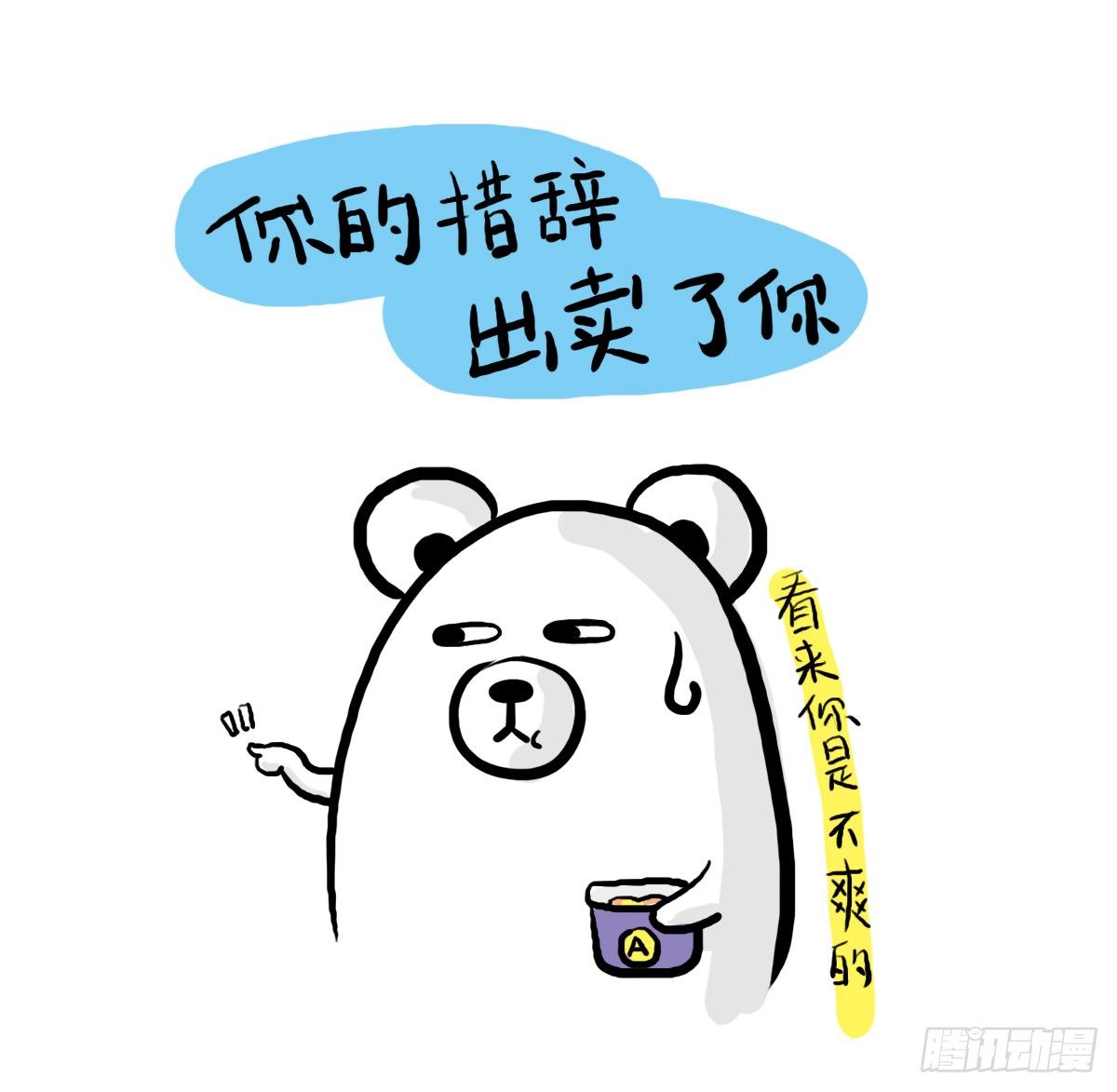 第33话：抱歉抑郁君我想再努力-第33话