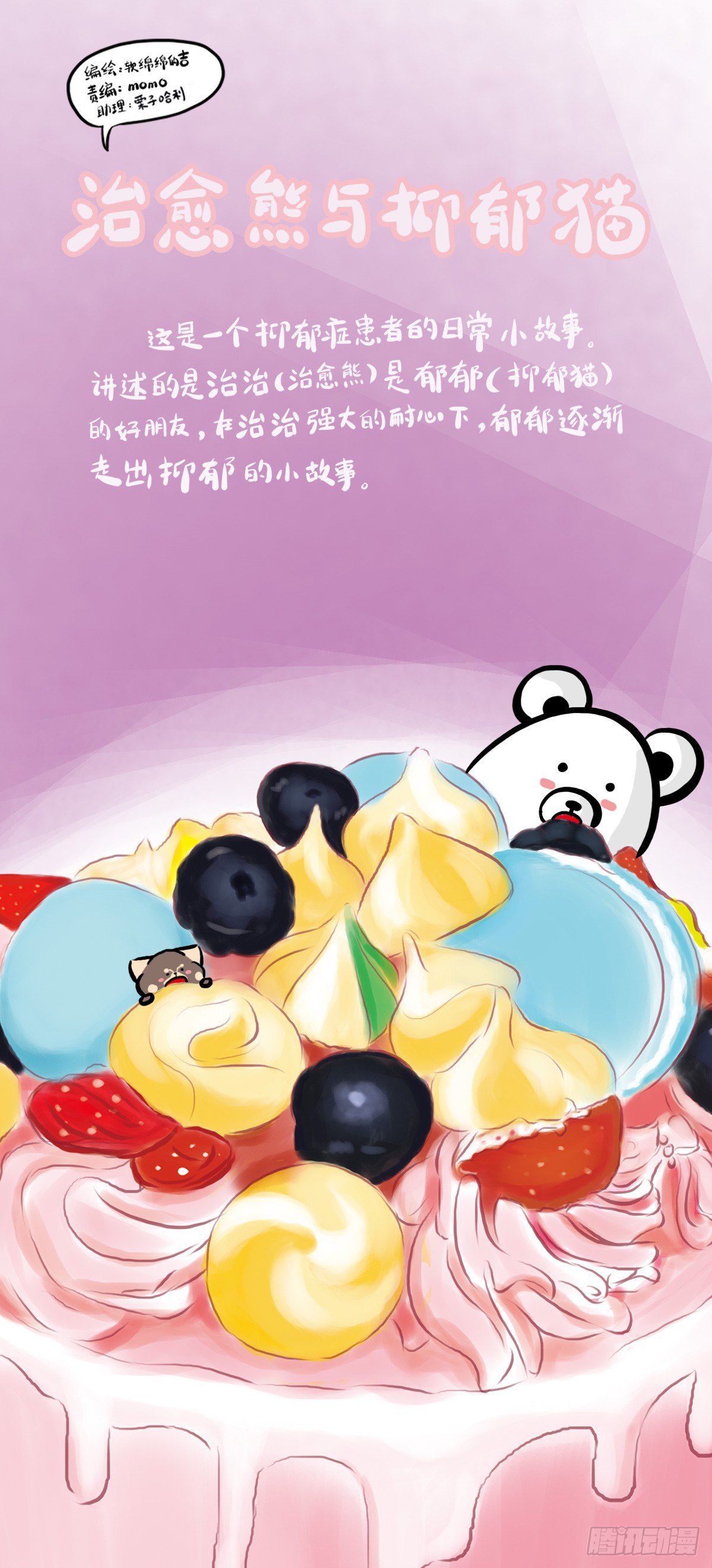 第35话：一个人的生日也有爱-第35话