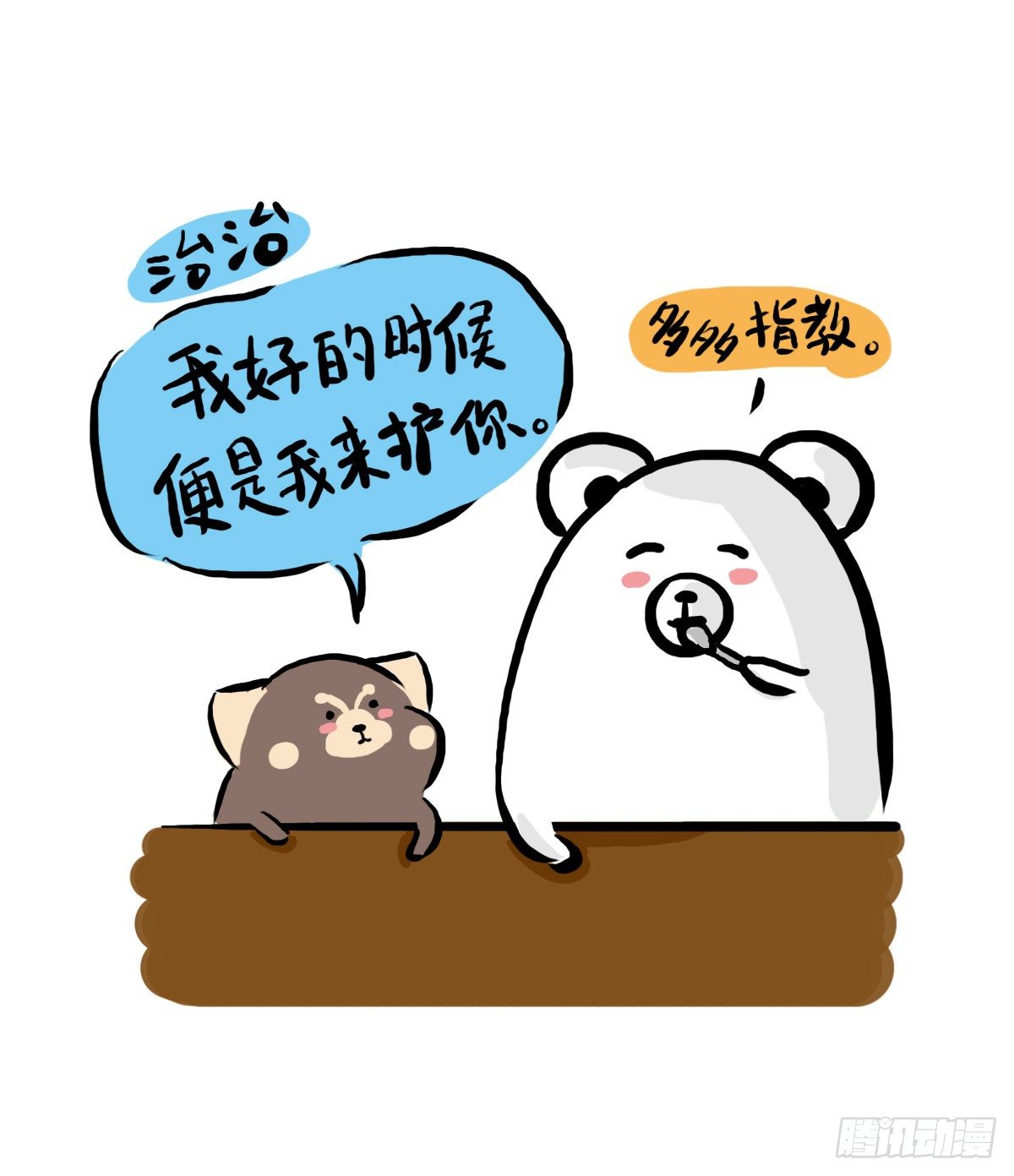 第35话：一个人的生日也有爱-第35话