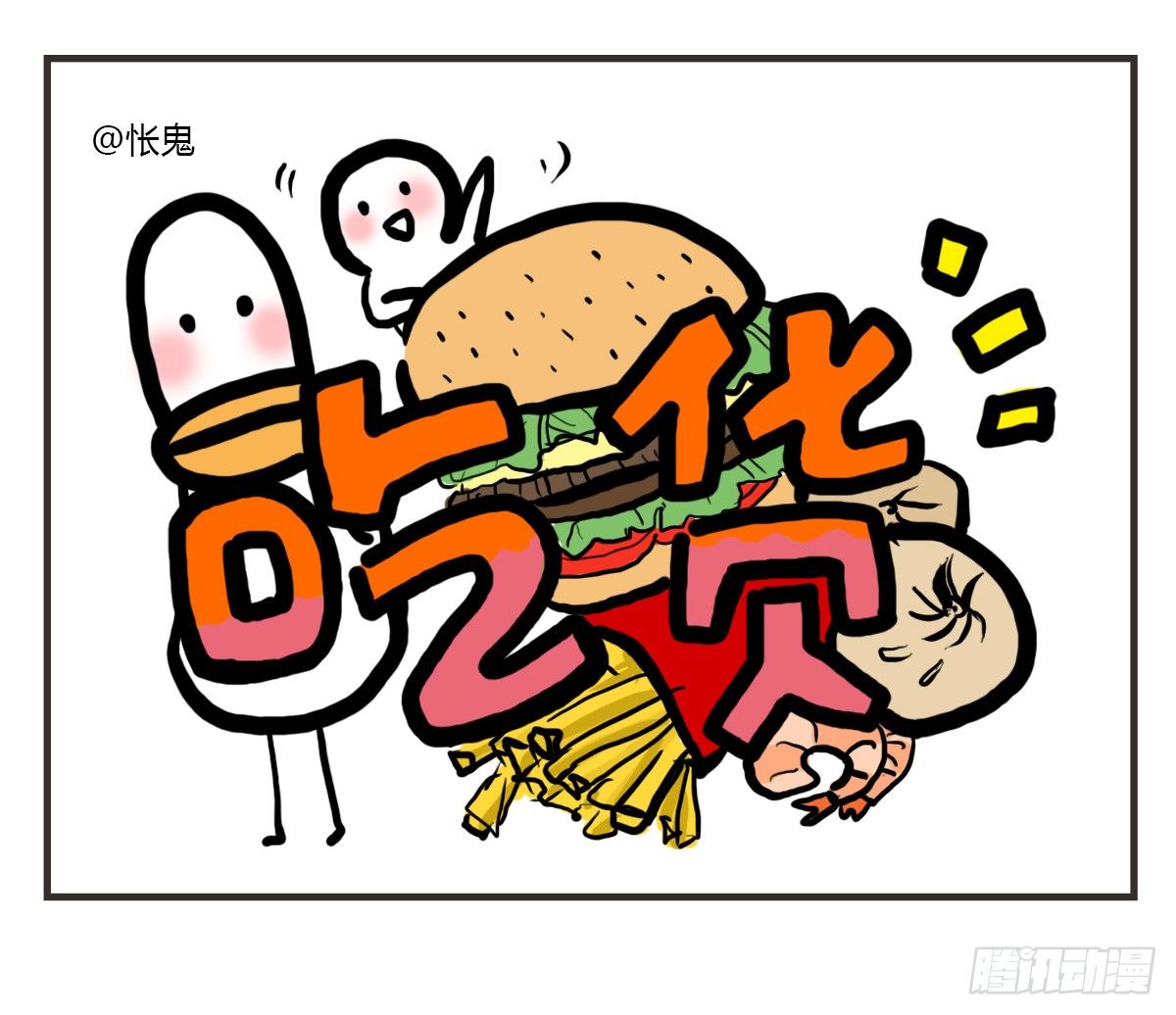 第35话：一个人的生日也有爱-第35话