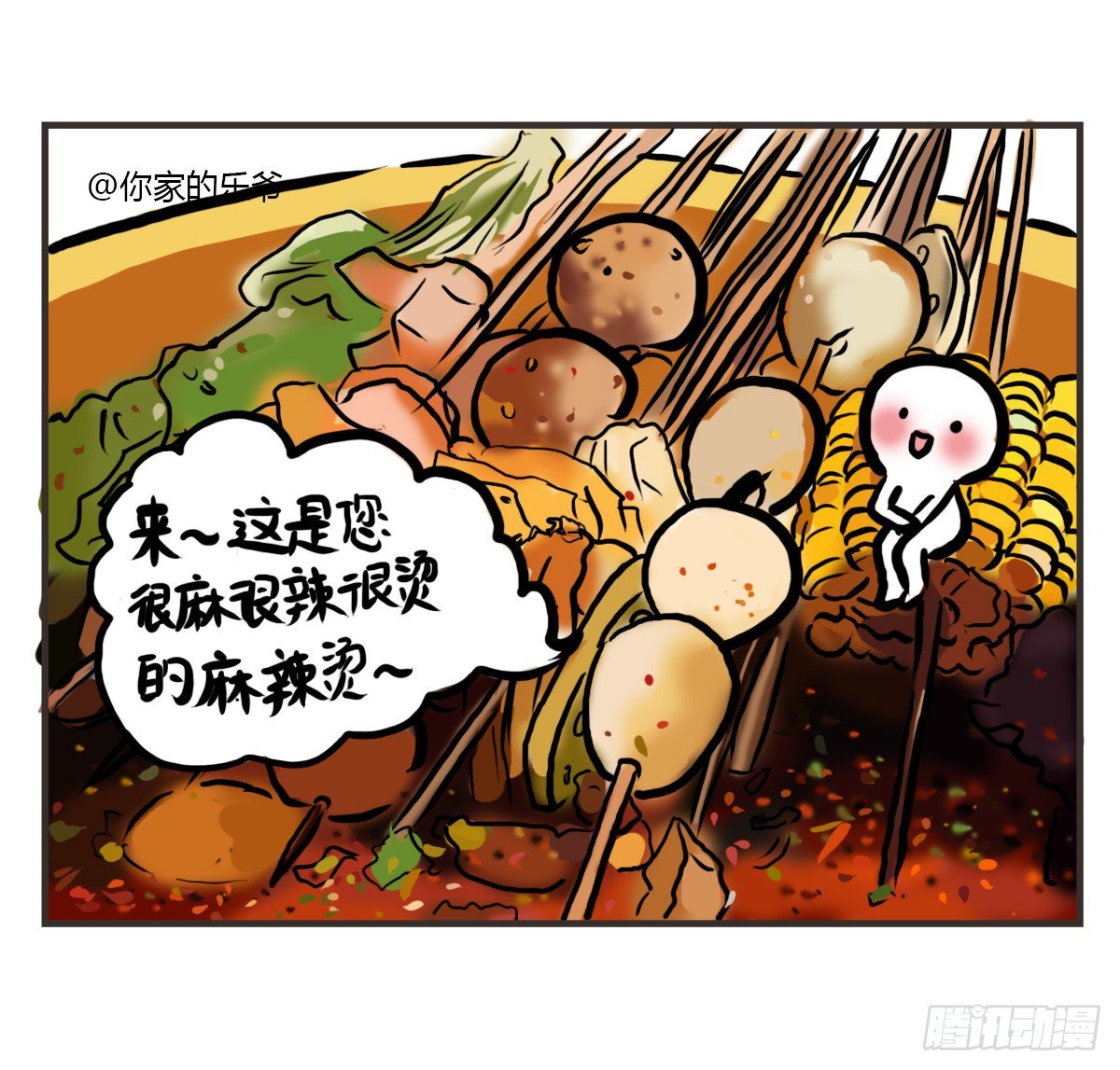 第35话：一个人的生日也有爱-第35话