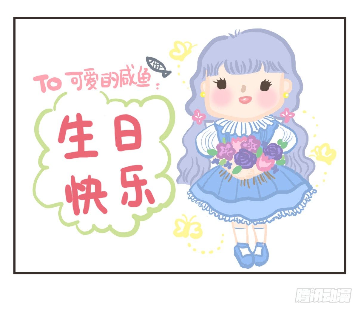第35话：一个人的生日也有爱-第35话