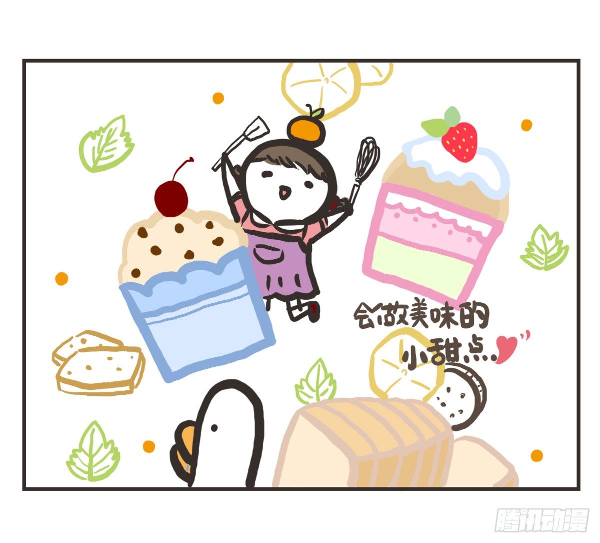 第35话：一个人的生日也有爱-第35话