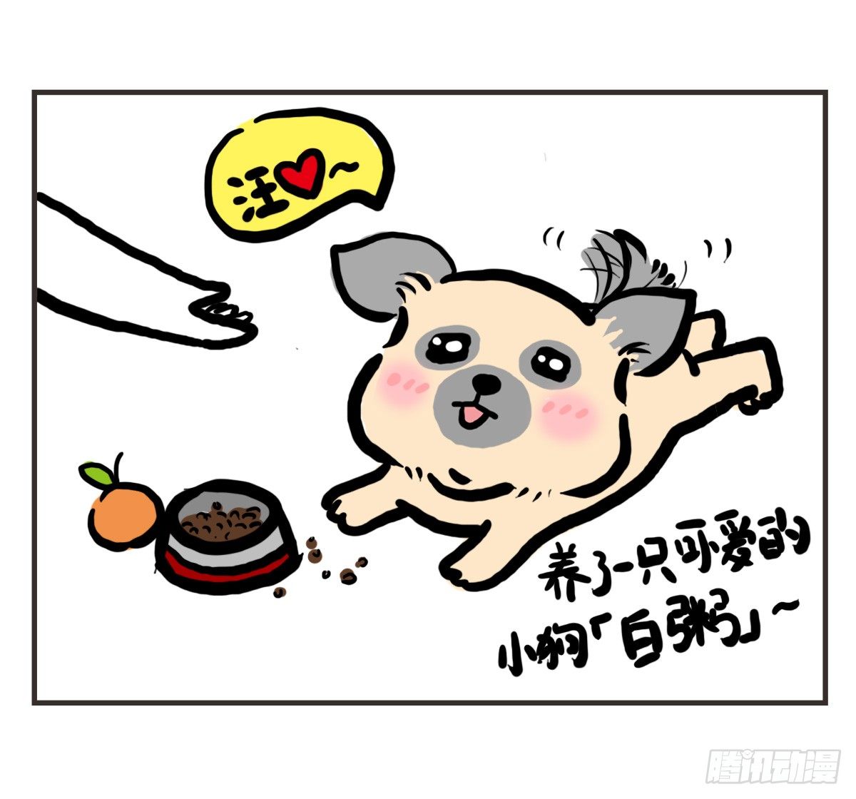 第35话：一个人的生日也有爱-第35话