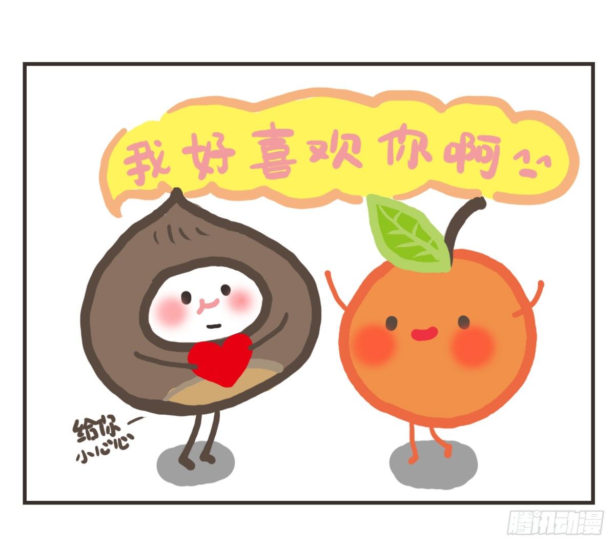 第35话：一个人的生日也有爱-第35话