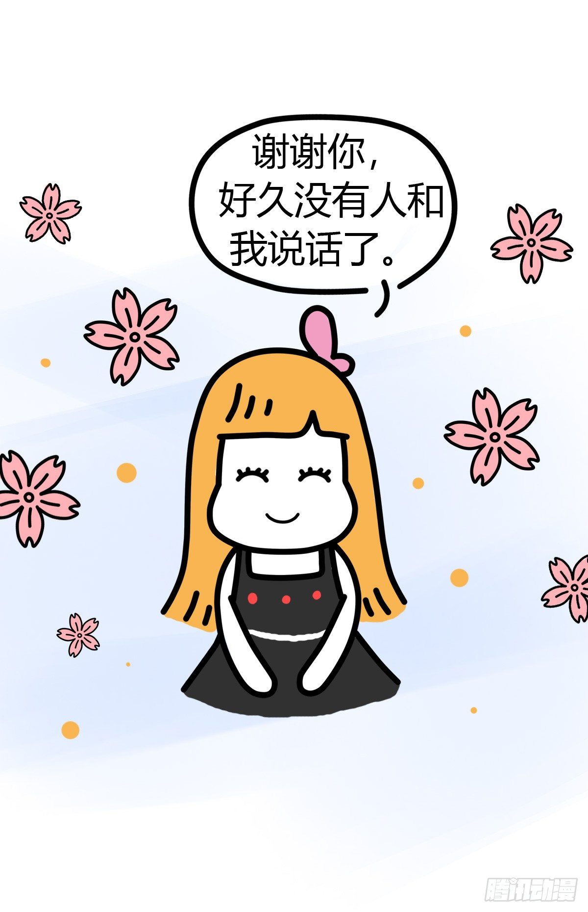 第37话：自言自语？好巧我也是！-第37话