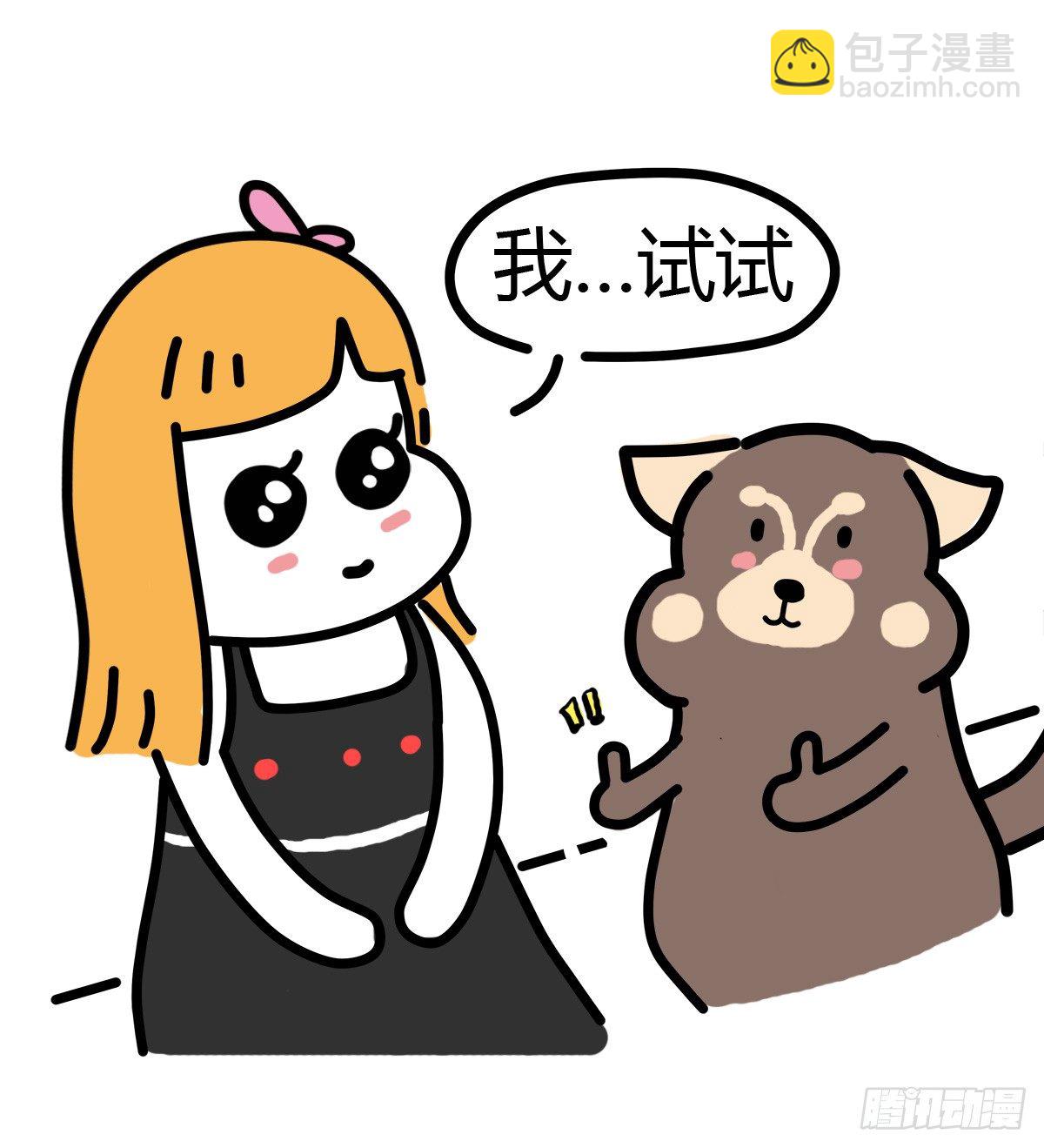第37话：自言自语？好巧我也是！-第37话