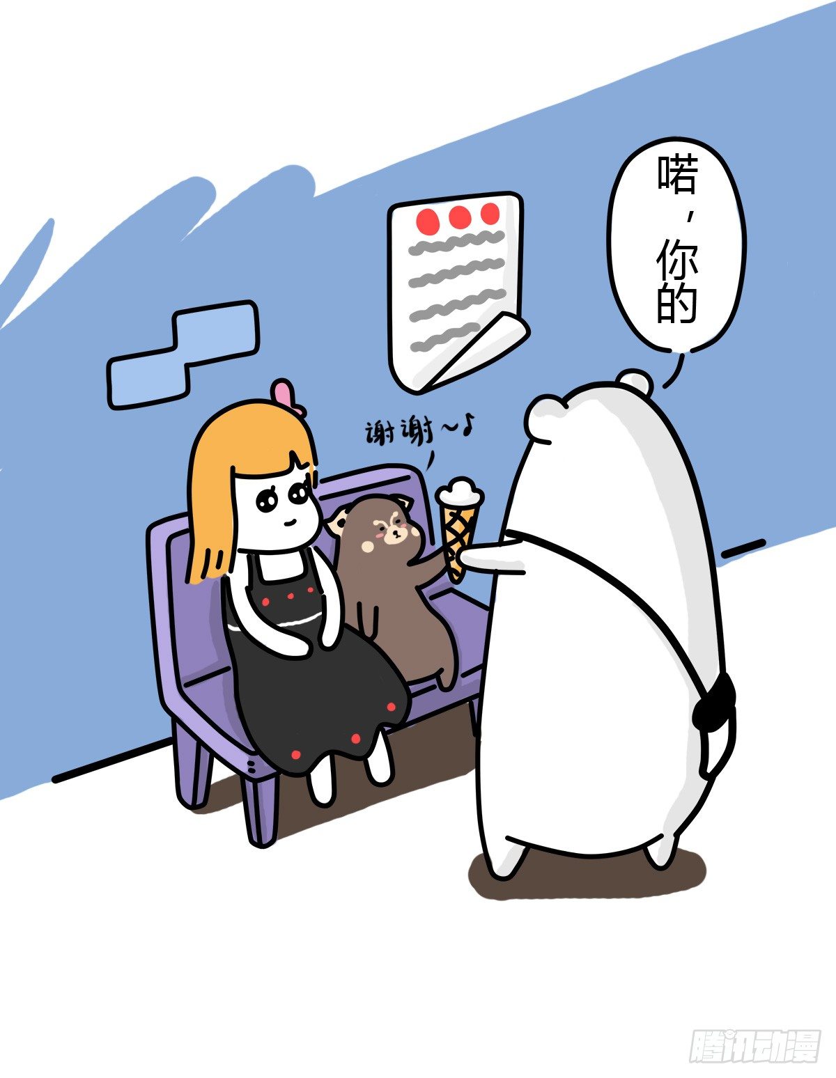 第37话：自言自语？好巧我也是！-第37话