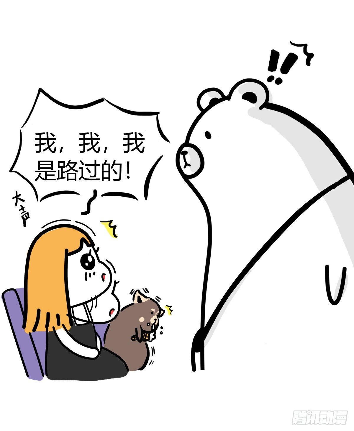 第37话：自言自语？好巧我也是！-第37话