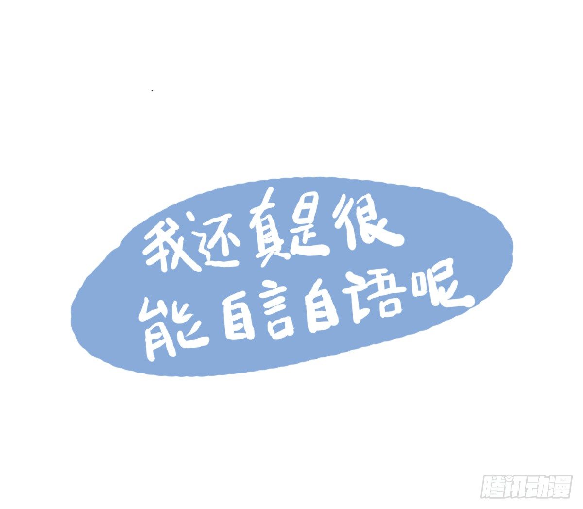 第37话：自言自语？好巧我也是！-第37话