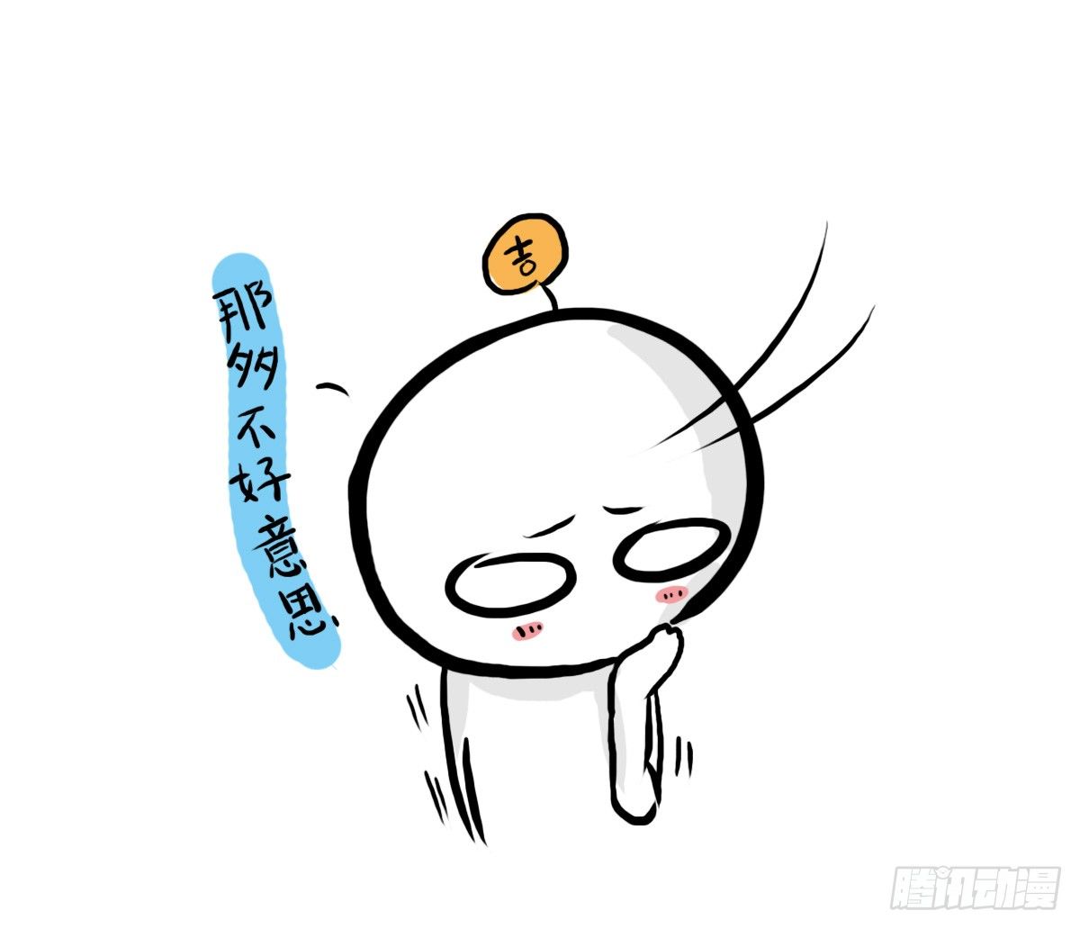 第37话：自言自语？好巧我也是！-第37话