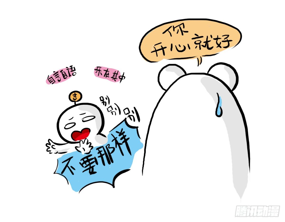 第37话：自言自语？好巧我也是！-第37话