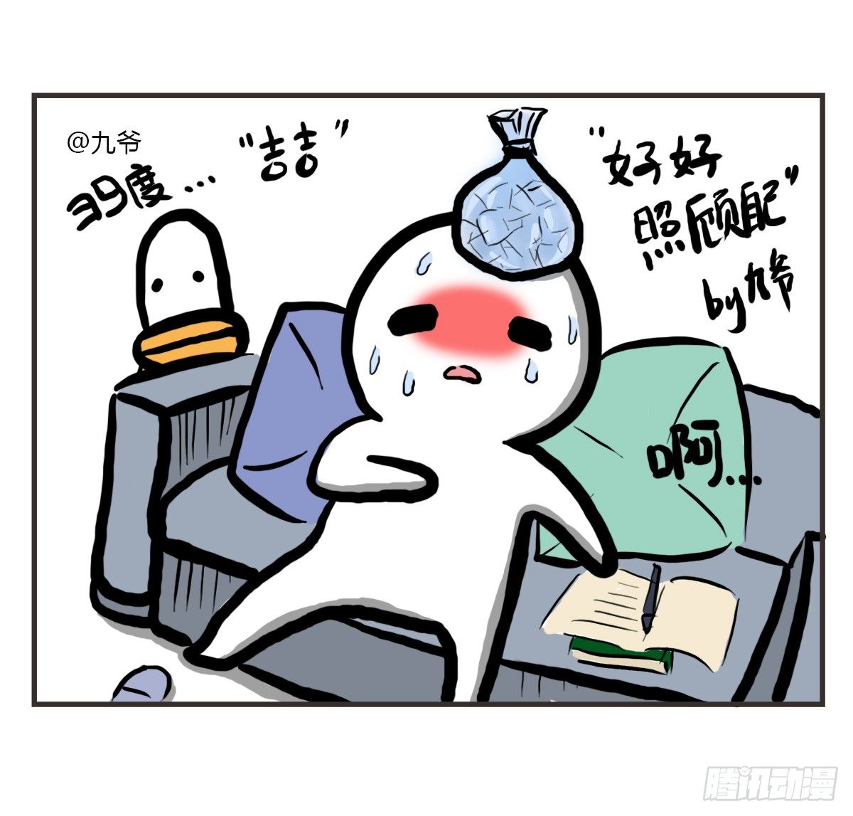 第37话：自言自语？好巧我也是！-第37话