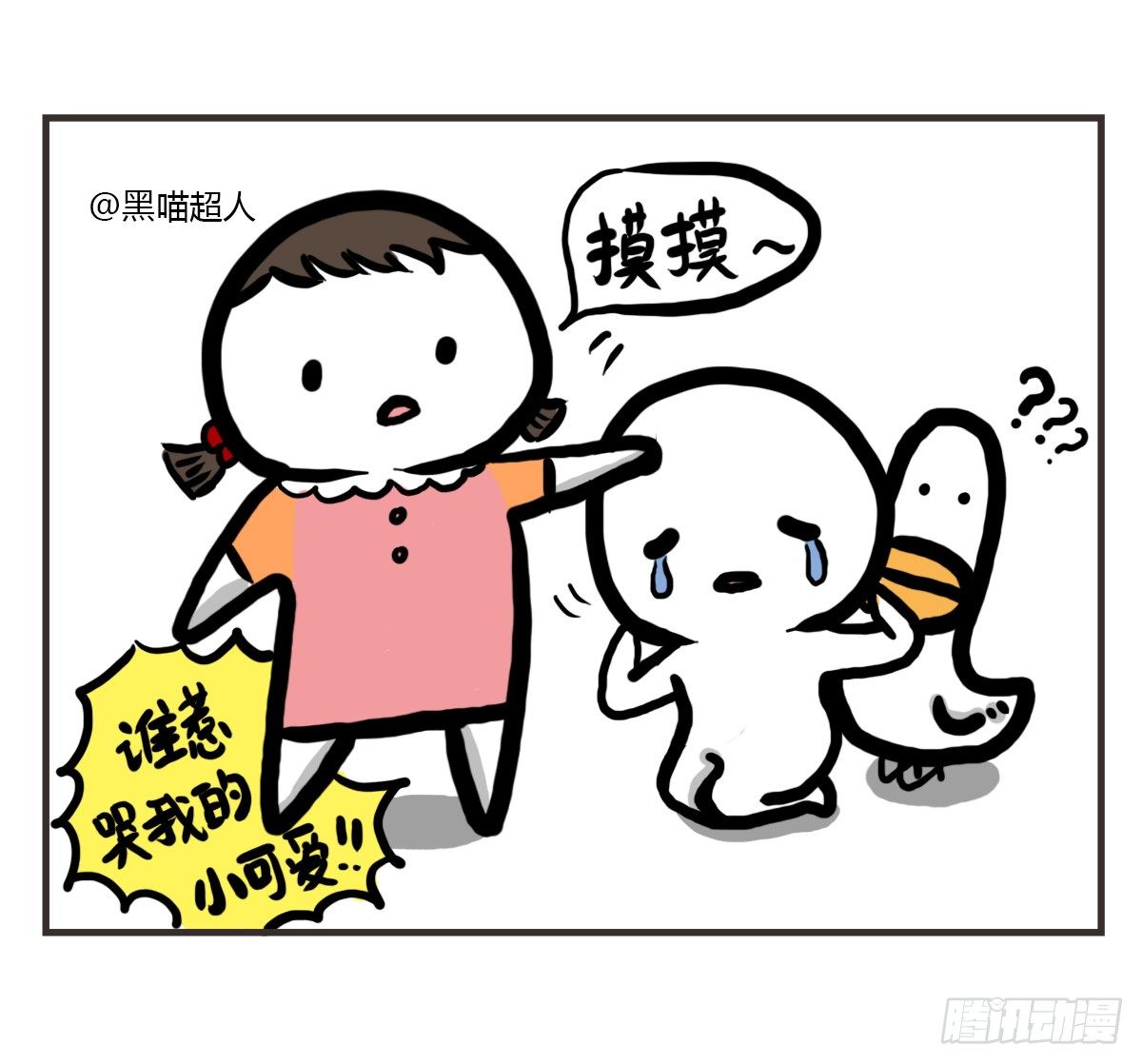 第37话：自言自语？好巧我也是！-第37话