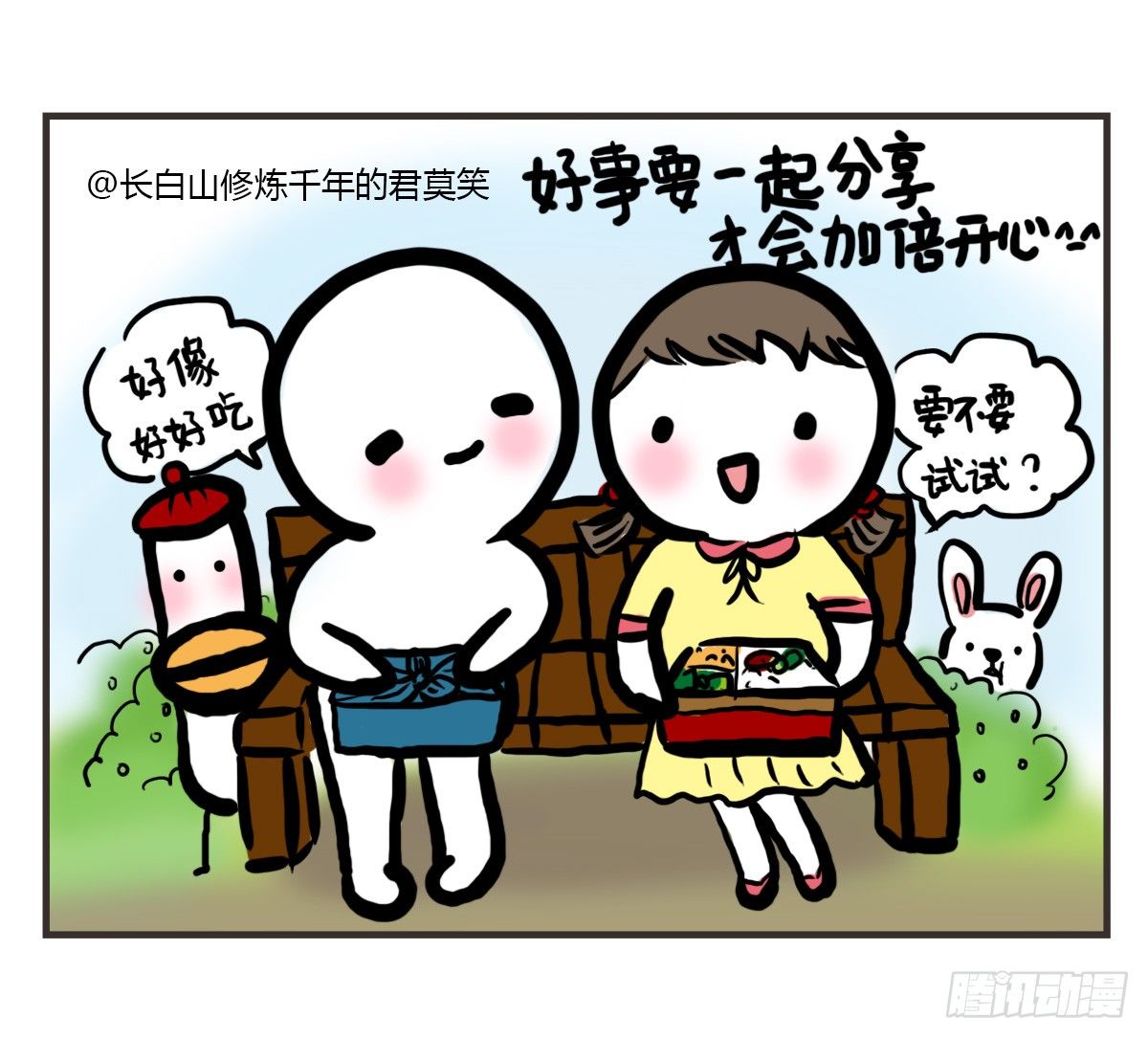 第37话：自言自语？好巧我也是！-第37话