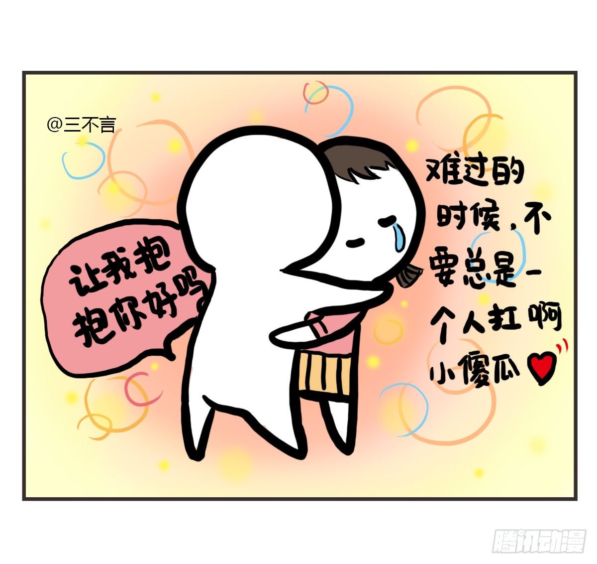 第37话：自言自语？好巧我也是！-第37话