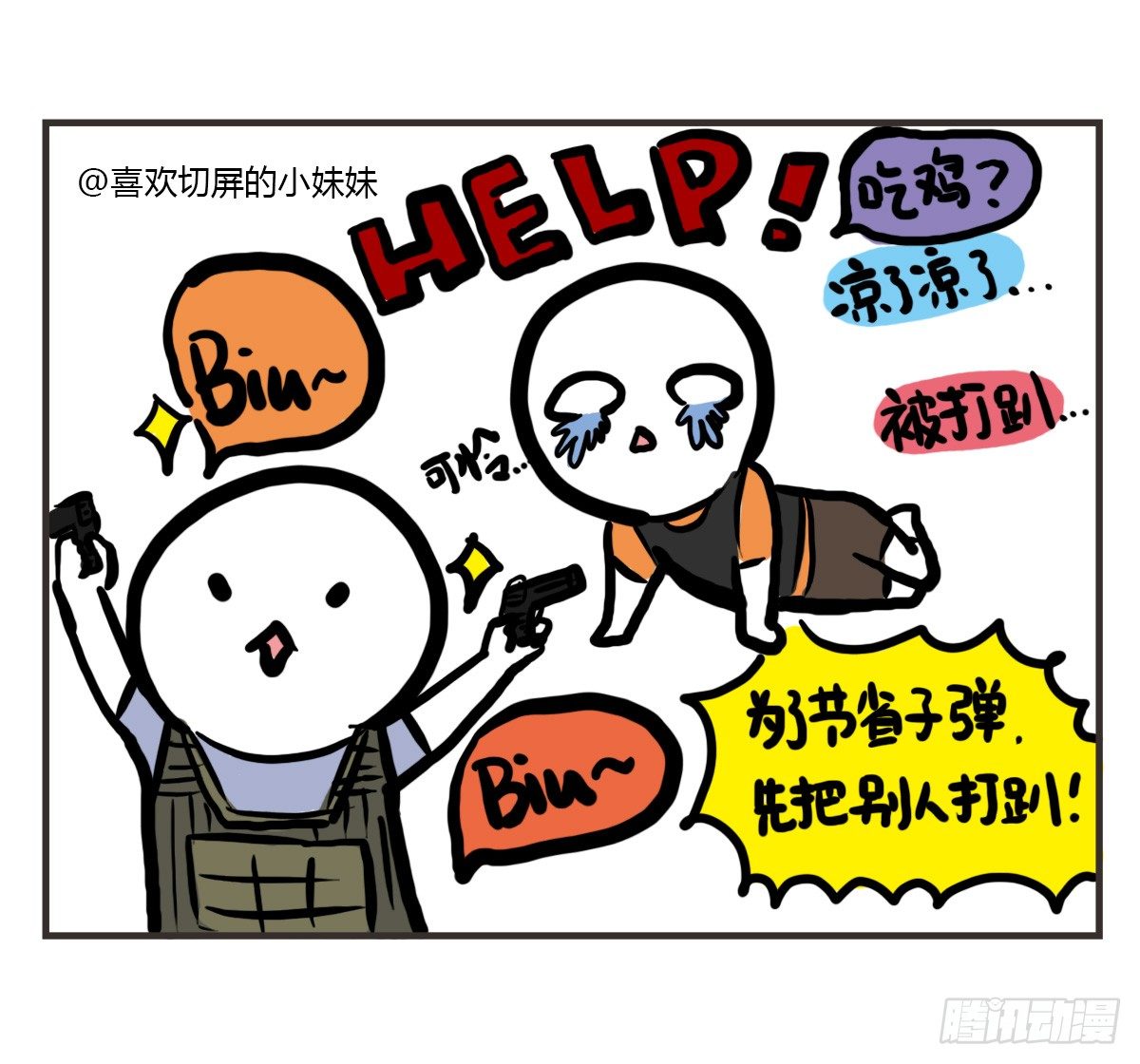 第37话：自言自语？好巧我也是！-第37话