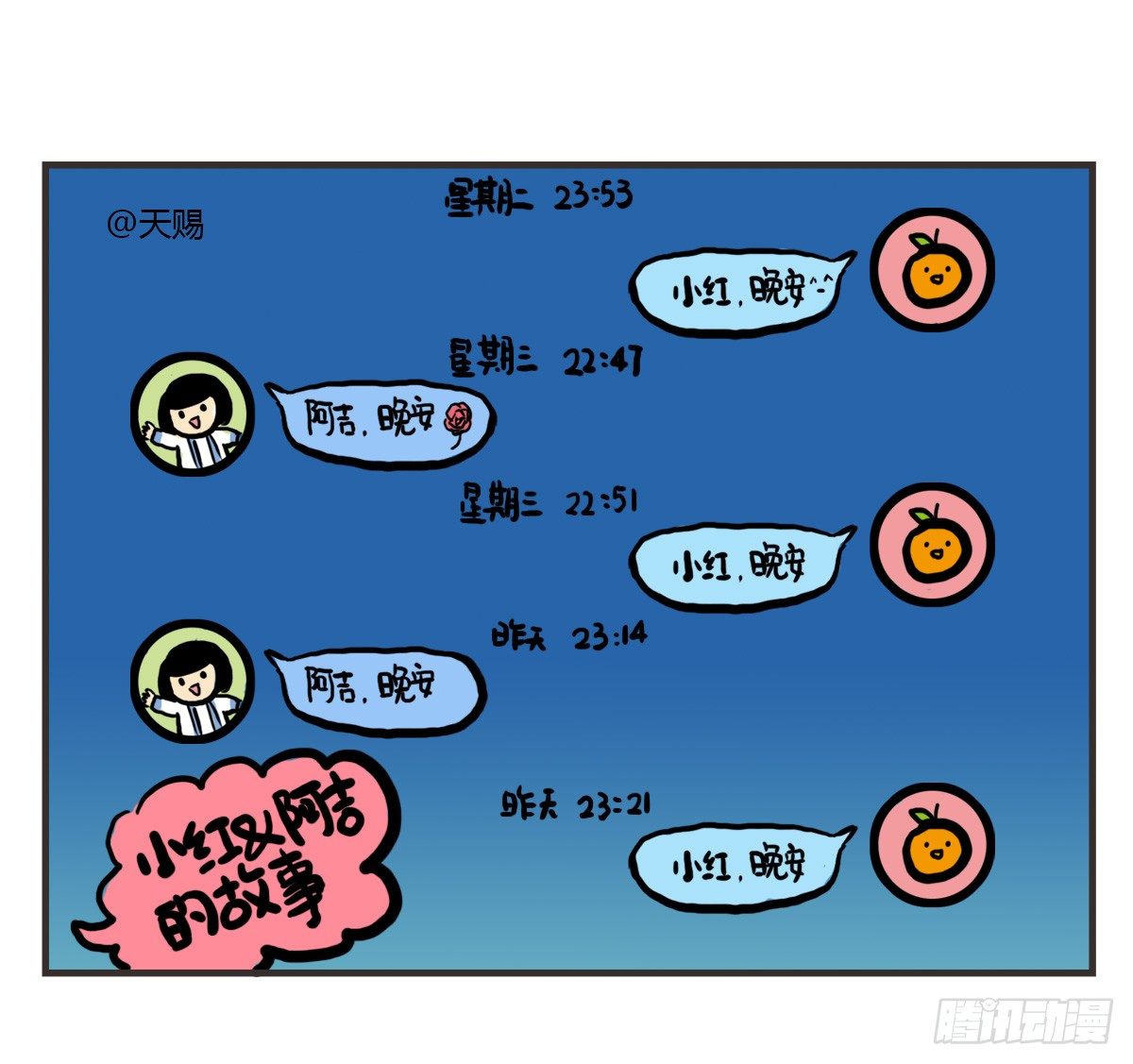 第37话：自言自语？好巧我也是！-第37话