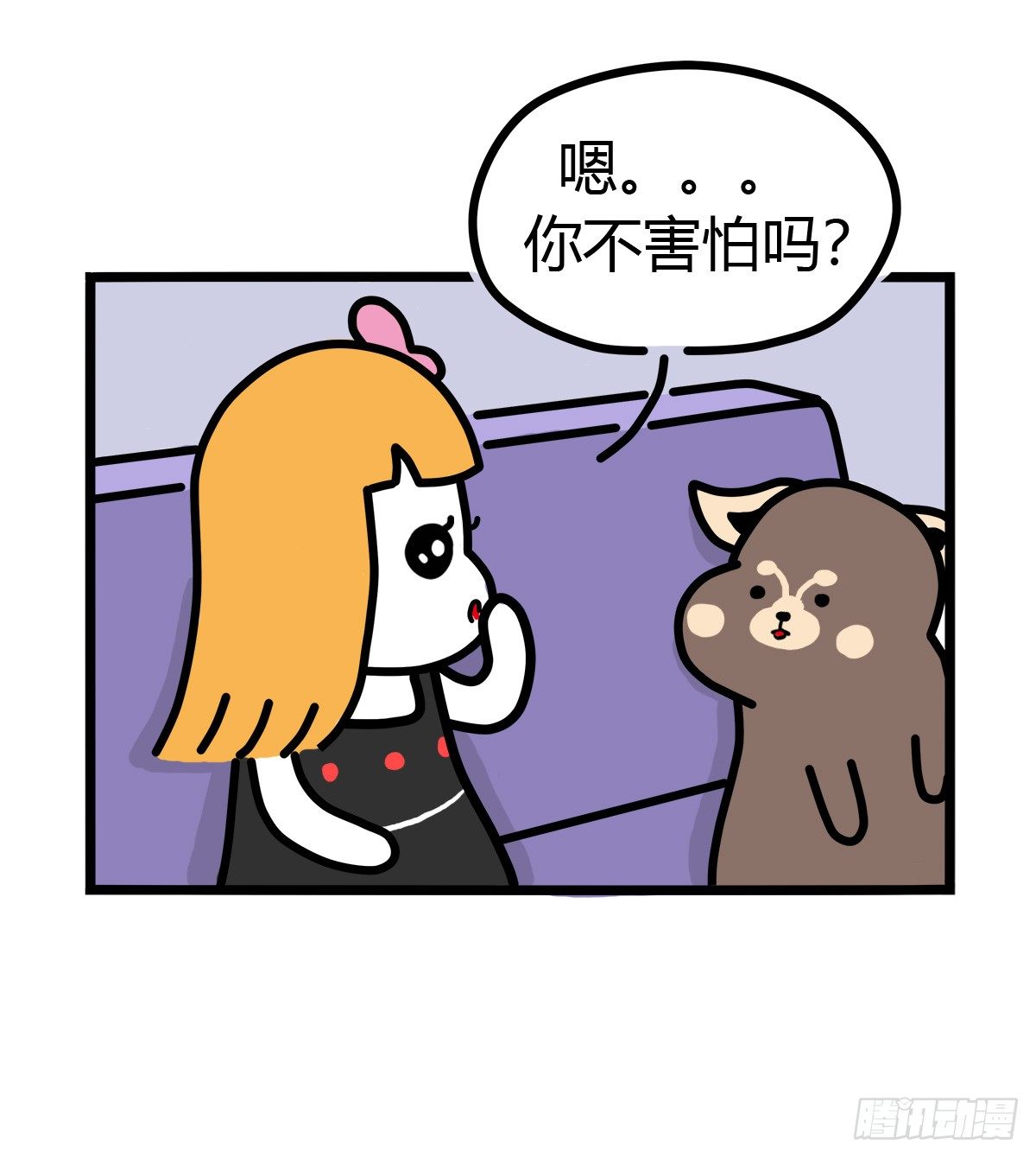第37话：自言自语？好巧我也是！-第37话
