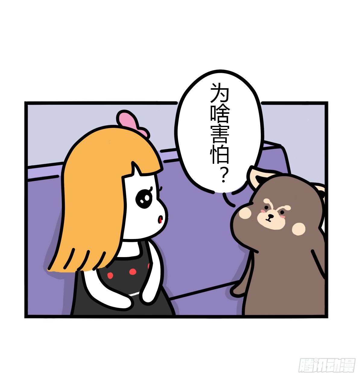 第37话：自言自语？好巧我也是！-第37话