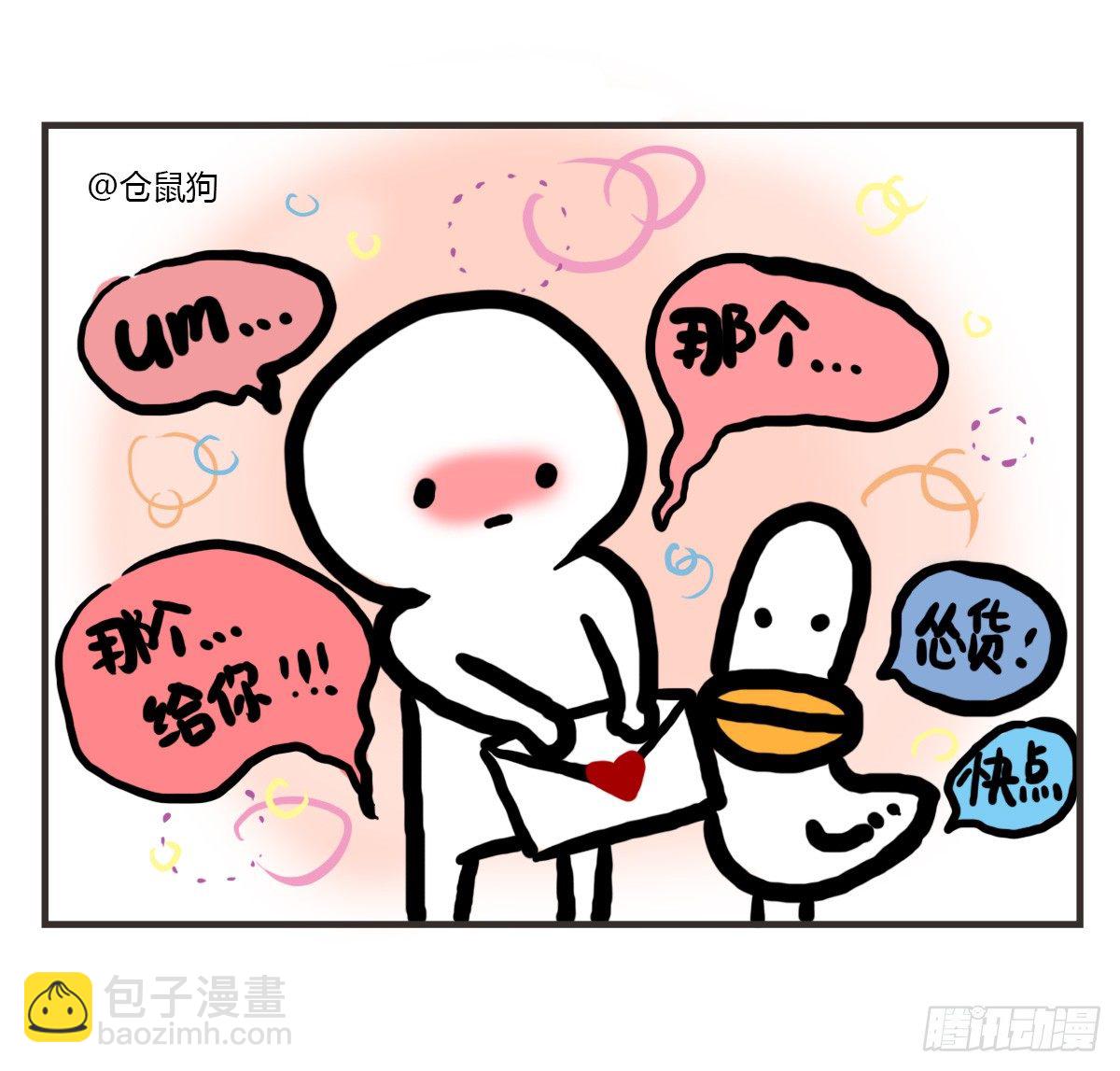 第39话：抱歉条-第39话