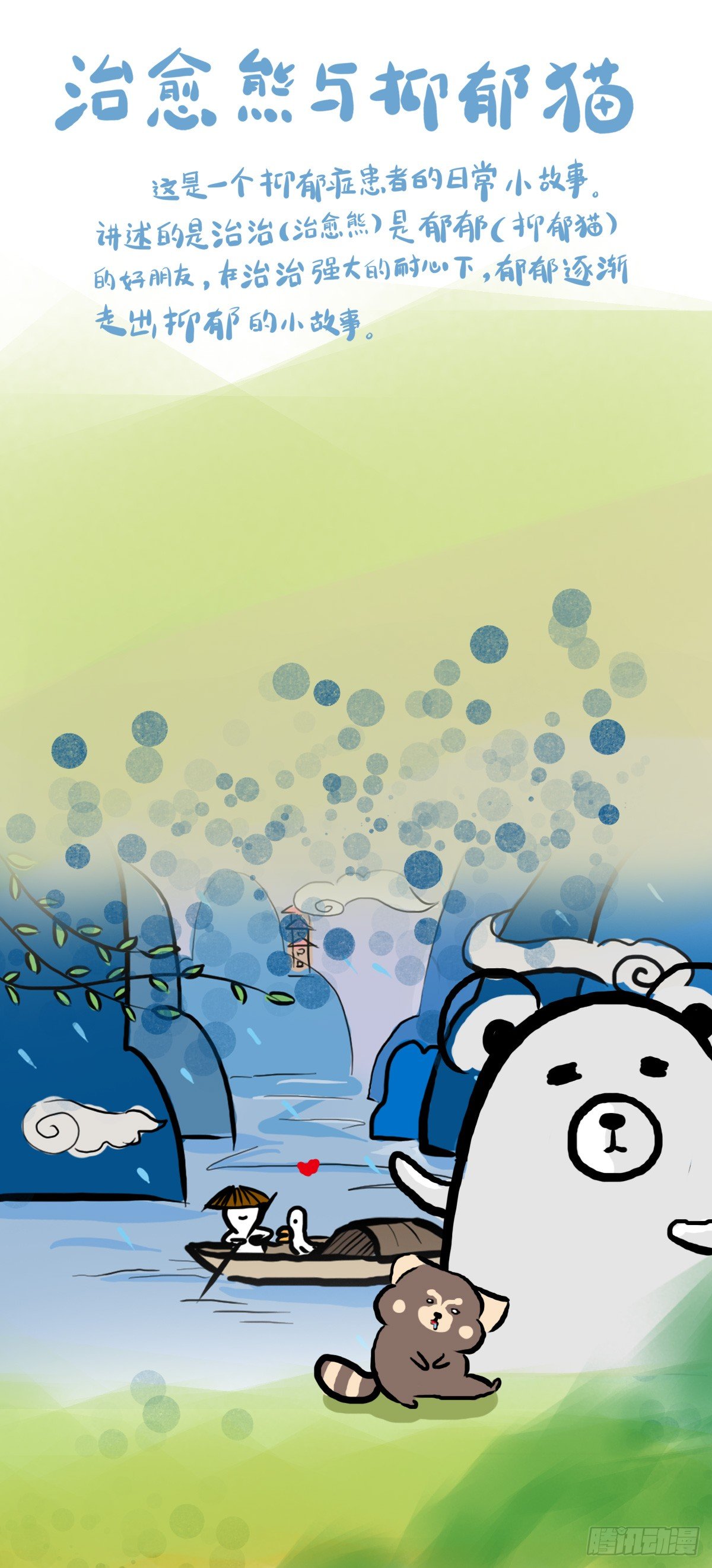 第41话：删了不代表就是忘了你-第41话
