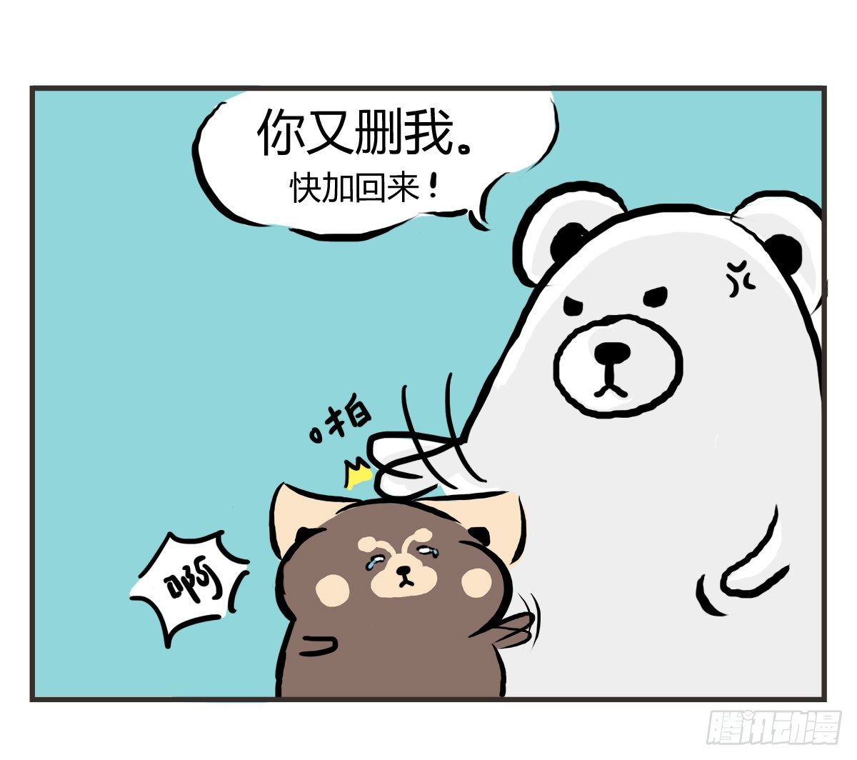 第41话：删了不代表就是忘了你-第41话