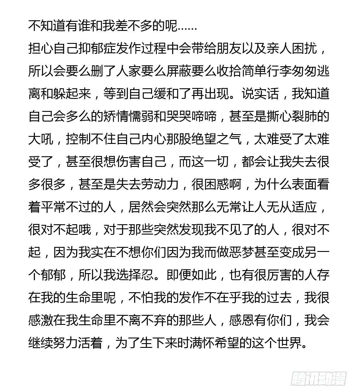 第41话：删了不代表就是忘了你-第41话
