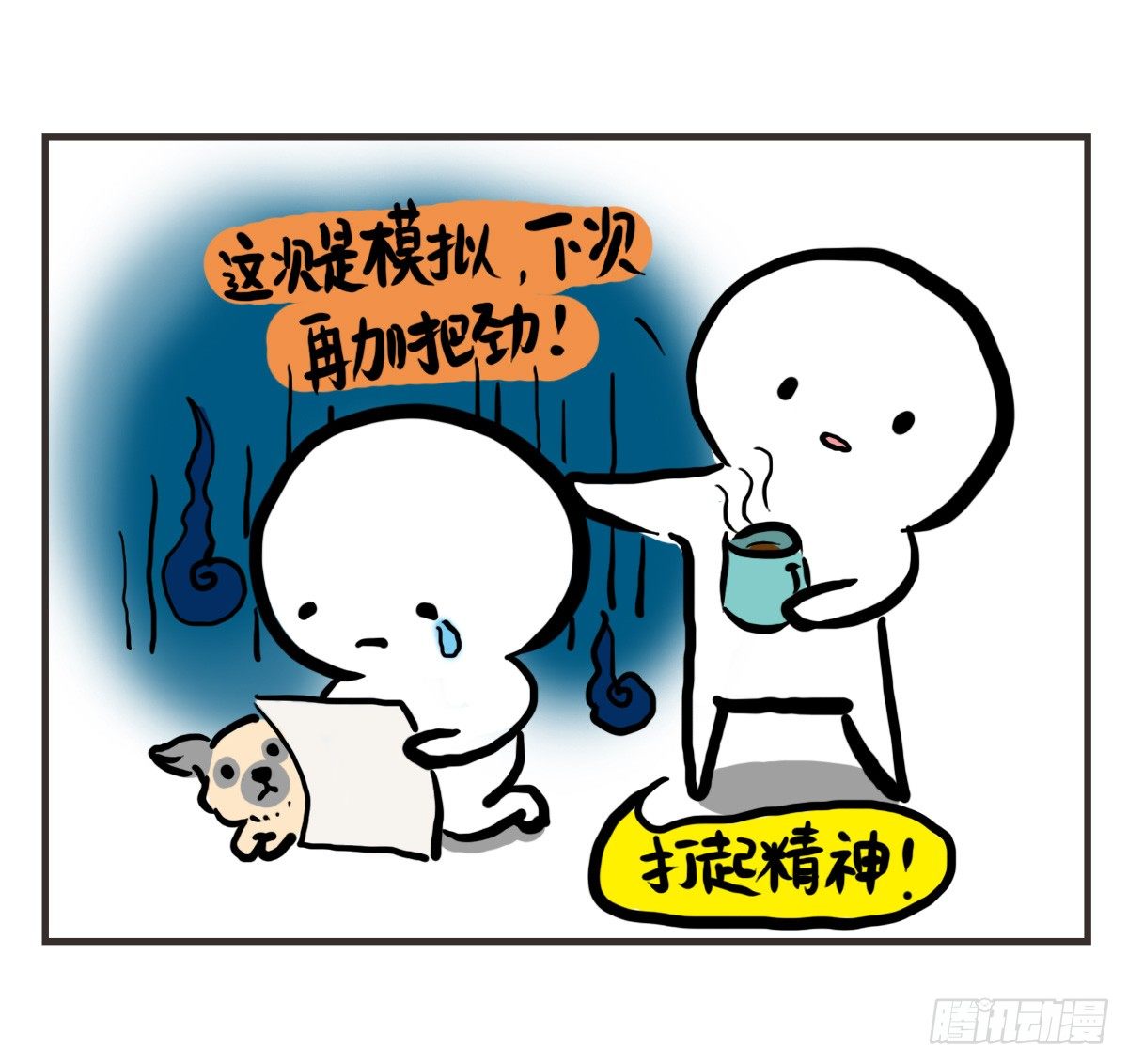第41话：删了不代表就是忘了你-第41话